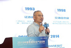 上海三思电子工程有限公司副总经理张伯明