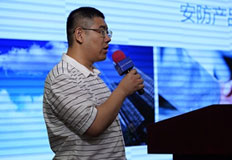 北京世纪之星应用技术研究中心副总经理张磊分享“安防领域新产品新技术的应用”