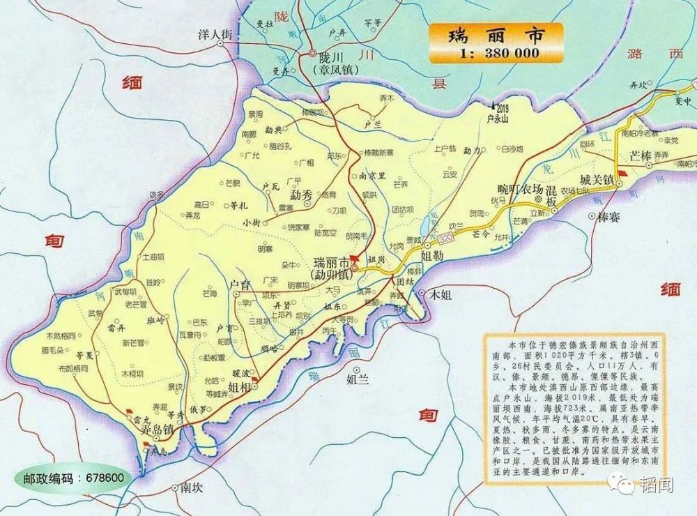 瑞丽整体的地形就好像是凸到缅甸境内的楔子一样.
