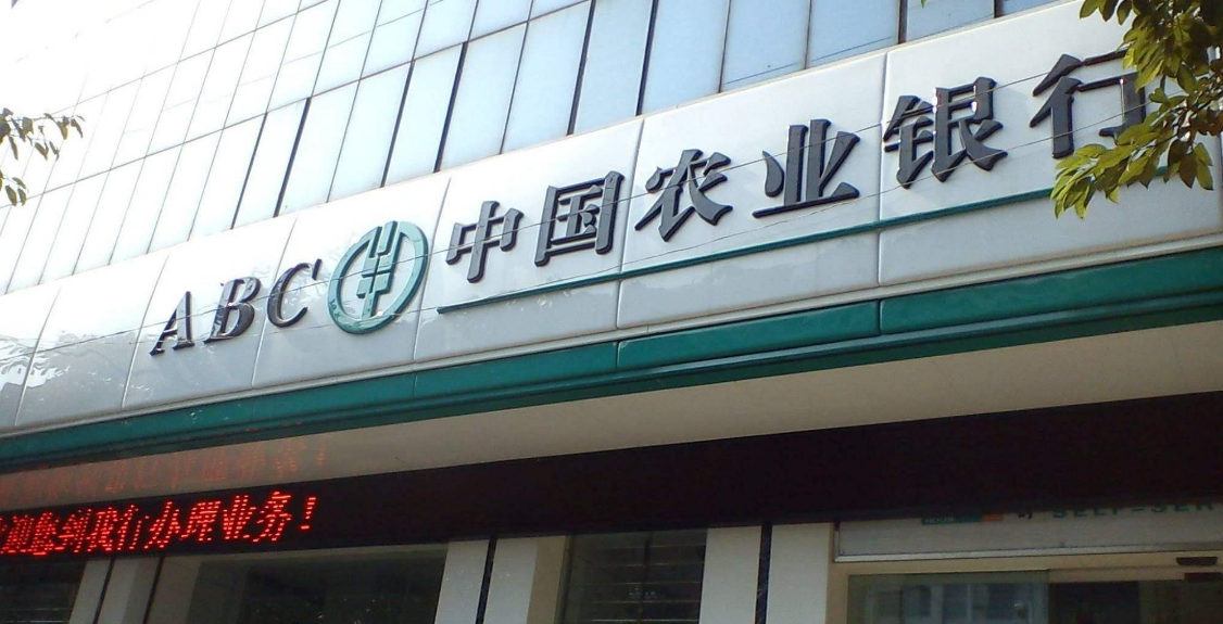 构建安全互联的坚固显控系统威创中国农业银行北京数据中心ecc项目