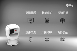 英飞睿发布XSENTRY系列全景红外周扫雷达-公共安全-智安物联网