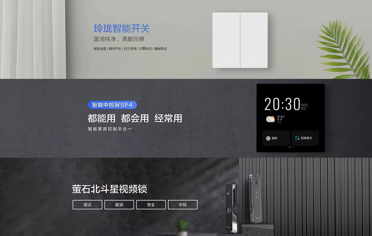 从萤石网络2022春季发布会,探秘「全屋智能」的玄机-名企动态-智安物联网